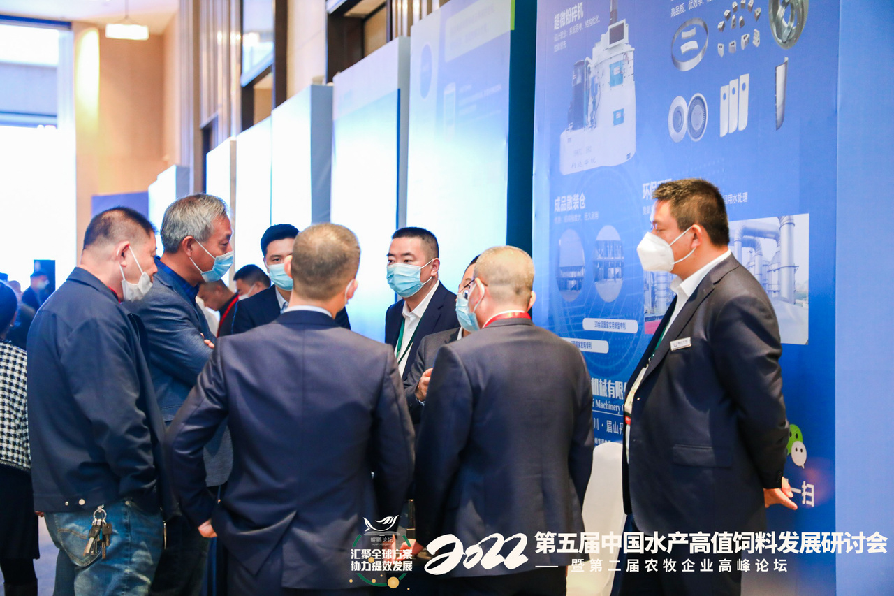 第五届中国水产高值饲料发展研讨会花絮图片